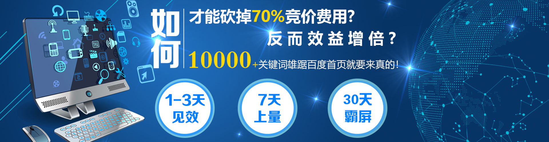 赵县百度推广运营